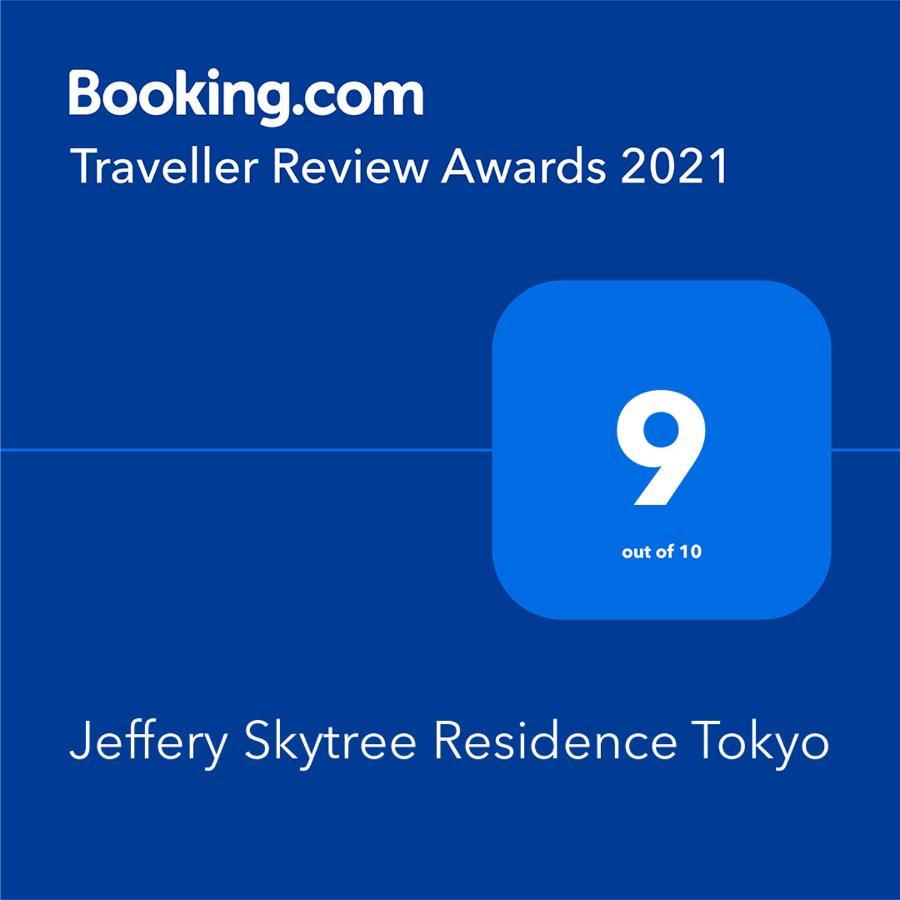 Jeffery Skytree Residence Tokio Zewnętrze zdjęcie